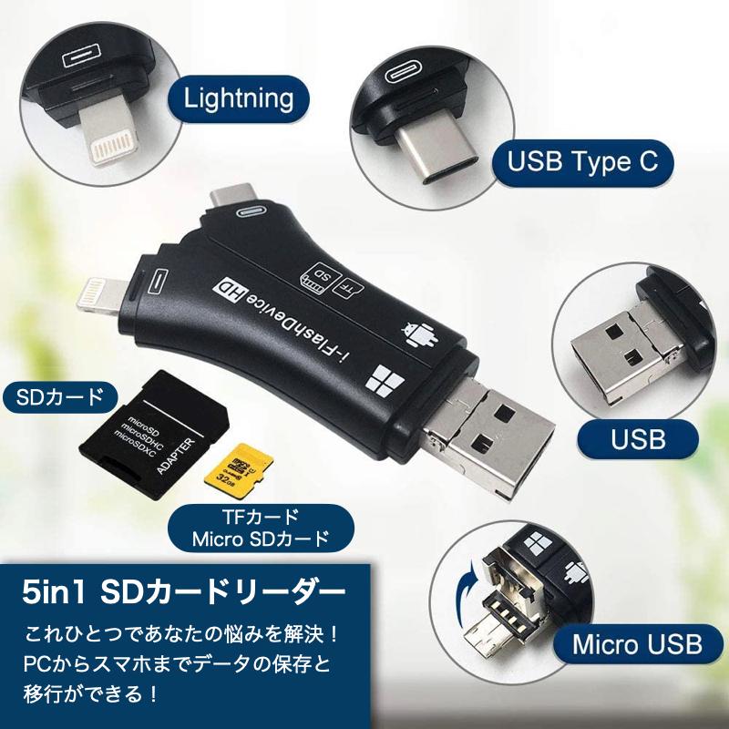 6ヵ月保証 スマホ SD カードリーダー SDカードカメラリーダー USBメモリ iPhone Android iPad Mac TypeC