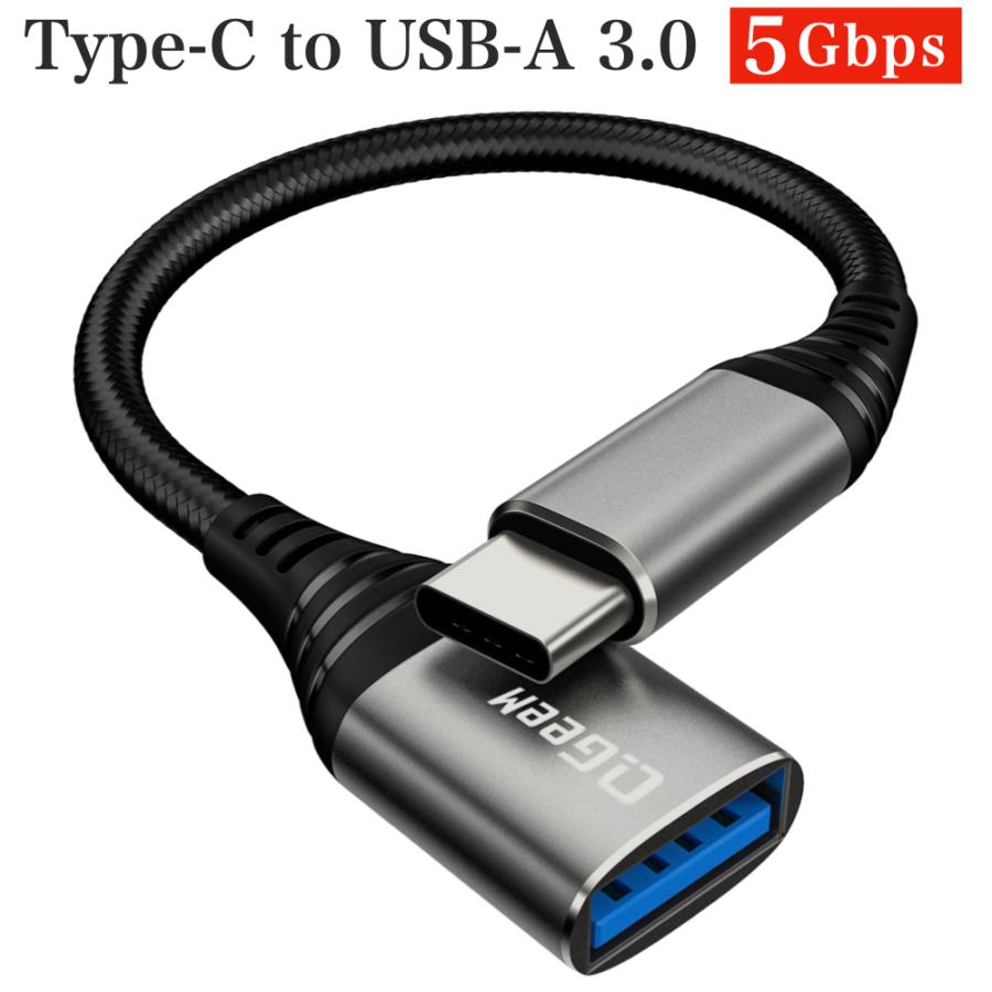 USB Type-C 変換 アダプタ タイプC - USB-A 3.0 メス OTG 5Gbps 高速