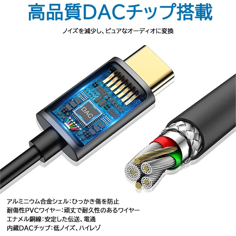 イヤホン 変換アダプタ 音楽 高品質 DAC ケーブル Type-C タイプC 3.5mm イヤホンジャック Android アンドロイド USB-C USB PD スマホ スマートフォン iPad｜bigupshop｜06