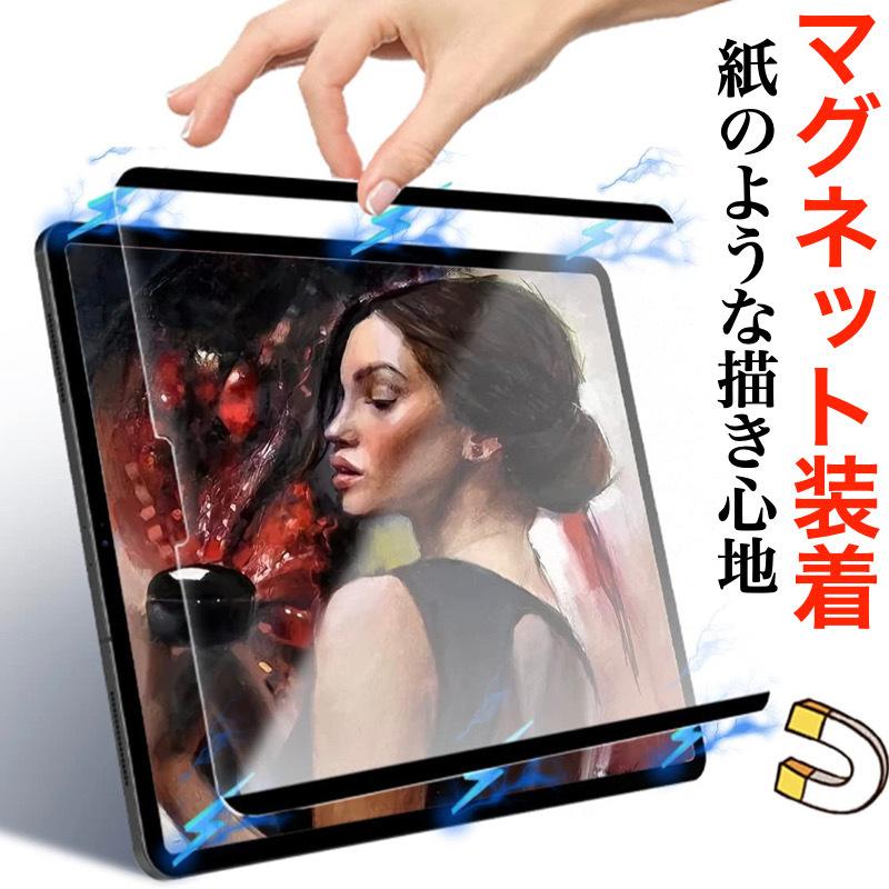 ペーパーライクフィルム iPad 第10世代 第十世代 mini6 第9/8/7世代 Air3 Pro11 9.7 第7/6/5世代 Air/2/3/4/5 mini4/5 Pro12.9 保護フィルム｜bigupshop