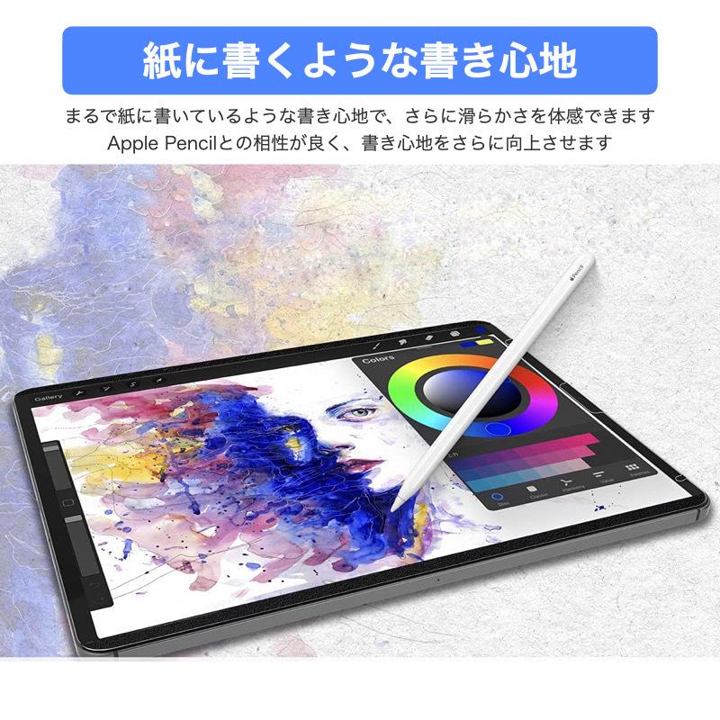 iPad ペーパーライクフィルム Air11 Pro11(M4) 第11世代 A16 第