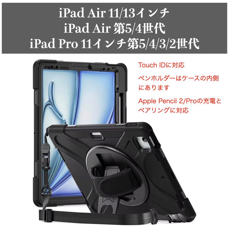 iPad 耐衝撃 ケース Air 11(M4/M3/M2) Pro 11 第11世代 A16 第10世代
