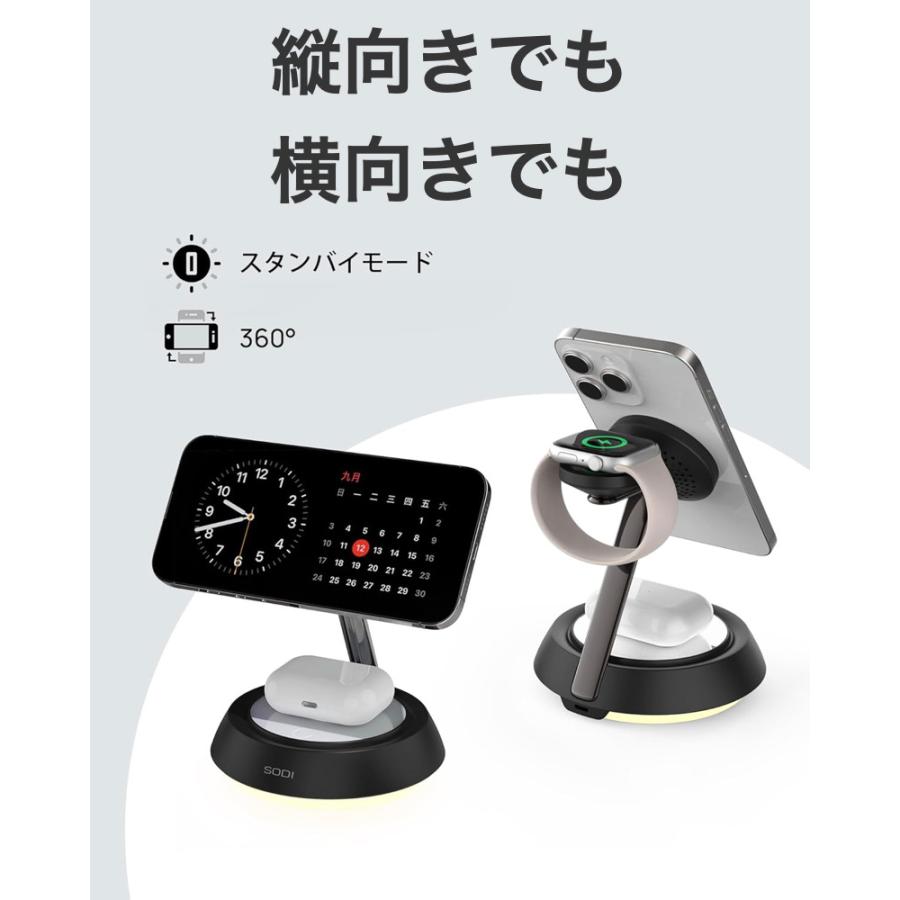 SODI 3in1 ワイヤレス充電器 MagSafe対応 充電器 マグネット式 夜間