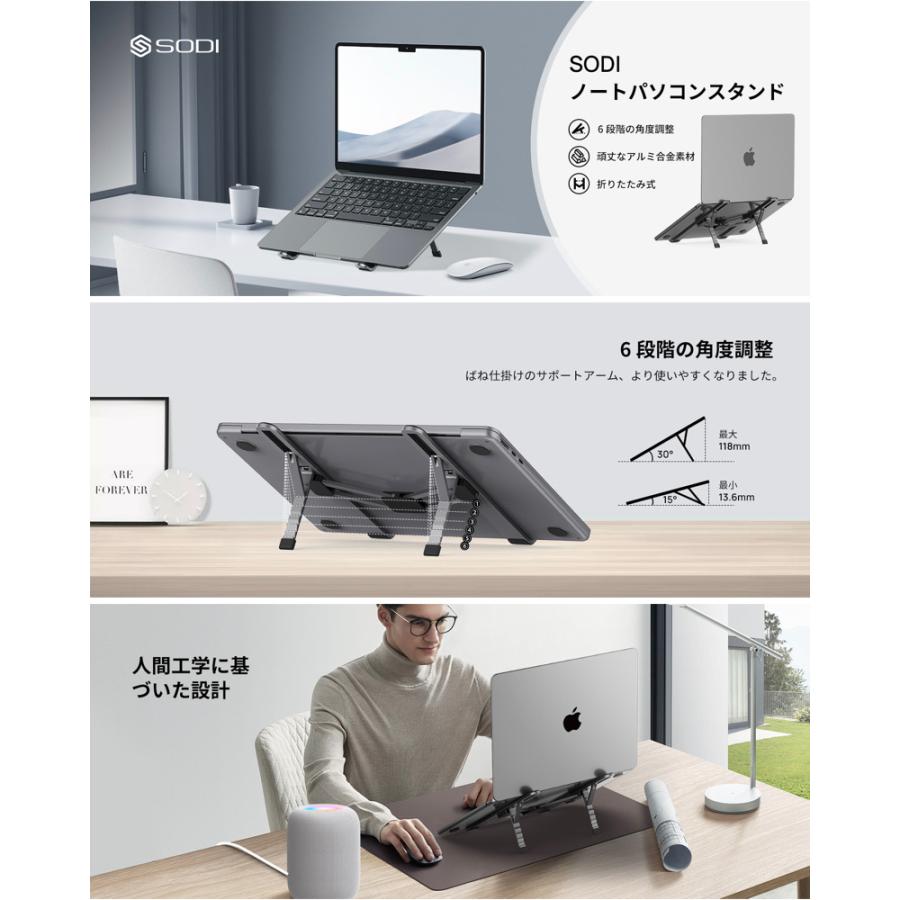 極軽量 SODI ノートパソコンスタンド PCスタンド タブレット 極軽量 SODI ノートパソコンスタンド PCスタンド タブレット