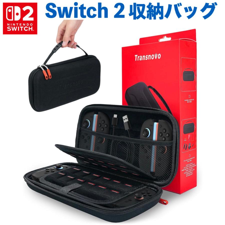 Nintendo Switch - Nintendo Switch（joy-con２つ、ソフト、ケース付き） 楽天市場】Switch 2 Joy-Con 2 カバー マグネット スイッチ2