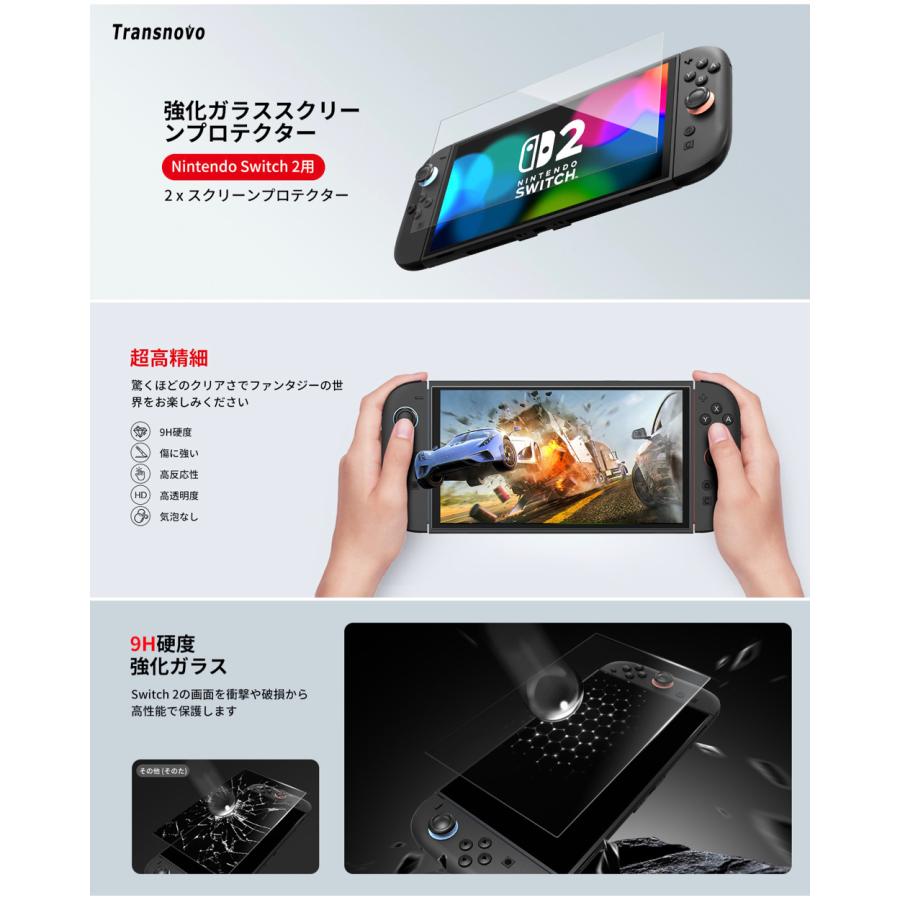 2枚+専用枠付 Nintendo Switch 2 保護フィルム スイッチ2 強化ガラス
