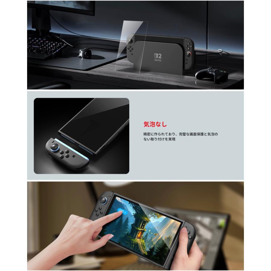 2枚+専用枠付 Nintendo Switch 2 保護フィルム スイッチ2 強化ガラス