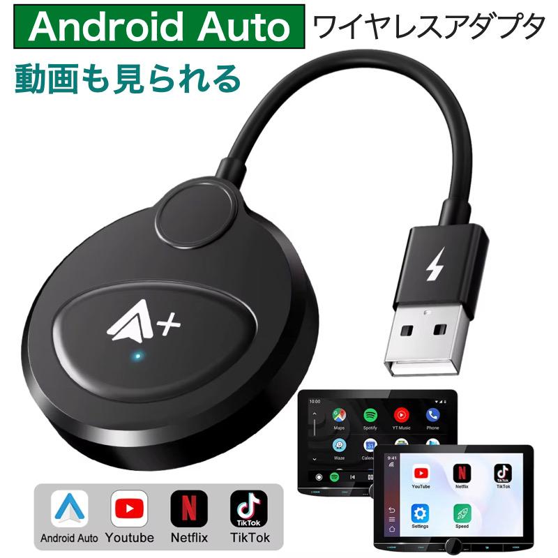 Android Auto AI BOX ワイヤレス アダプター YouTube/NETFLIX Android Auto AI BOX ワイヤレス アダプター YouTube/NETFLIX