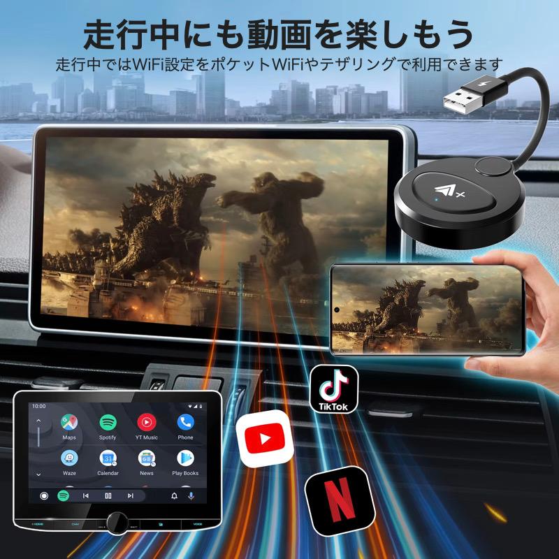 Android Auto AI BOX ワイヤレス アダプター YouTube/NETFLIX/TikTok の動画視聴 WiFi 多車種対応 USB-A to USB-Cアダプター付き Androidスマホに対応 : to-c-044-a : Good Hammond - 通販 - Yahoo!ショッピング Android Auto AI BOX ワイヤレス アダプター YouTube/NETFLIX/TikTok の動画視聴 WiFi 多車種対応 USB-A to USB-Cアダプター付き Androidスマホに対応 : to-c-044-a : Good Hammond - 通販 - Yahoo!ショッピング