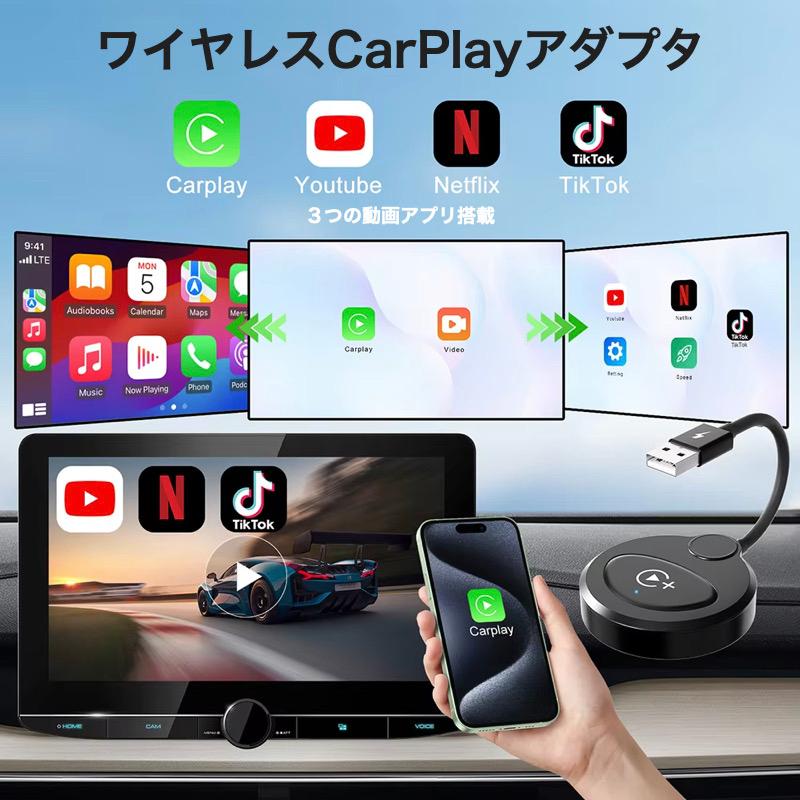 CarPlay AI BOX ワイヤレス CarPlayアダプター YouTube/NETFLIX CarPlay AI BOX ワイヤレス CarPlayアダプター YouTube/NETFLIX
