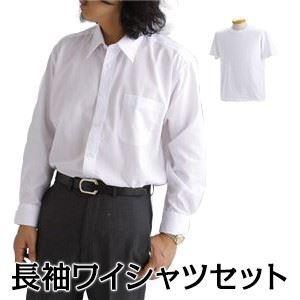 ホワイト長袖ワイシャツ2枚+ホワイト Tシャツ3枚 M 〔 5点お得セット 〕 その他スーツ、フォーマル