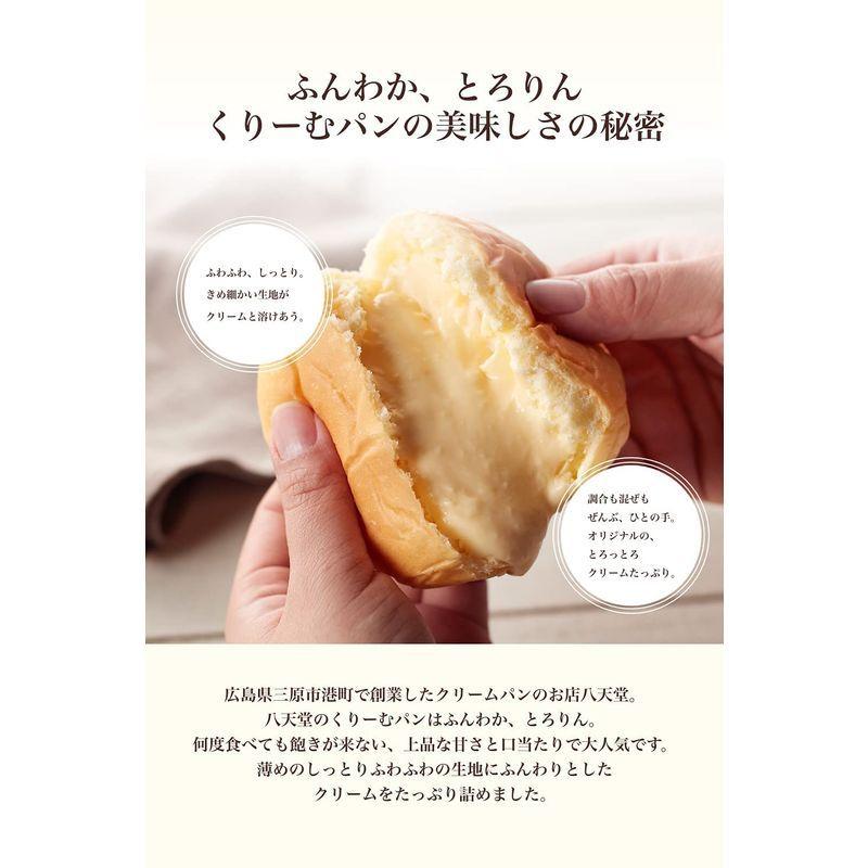 1011円 国内送料無料 八天堂 くりーむコッペパン3個詰合せ クリームパン 冷凍パン セット スイーツパン こっぺぱん クリーム カスタード 菓子パン 広島 お歳暮