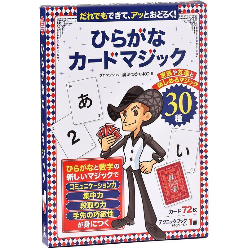 楽天カード分割 ひらがなカードマジック 知育玩具 Www Ellepiserramenti It