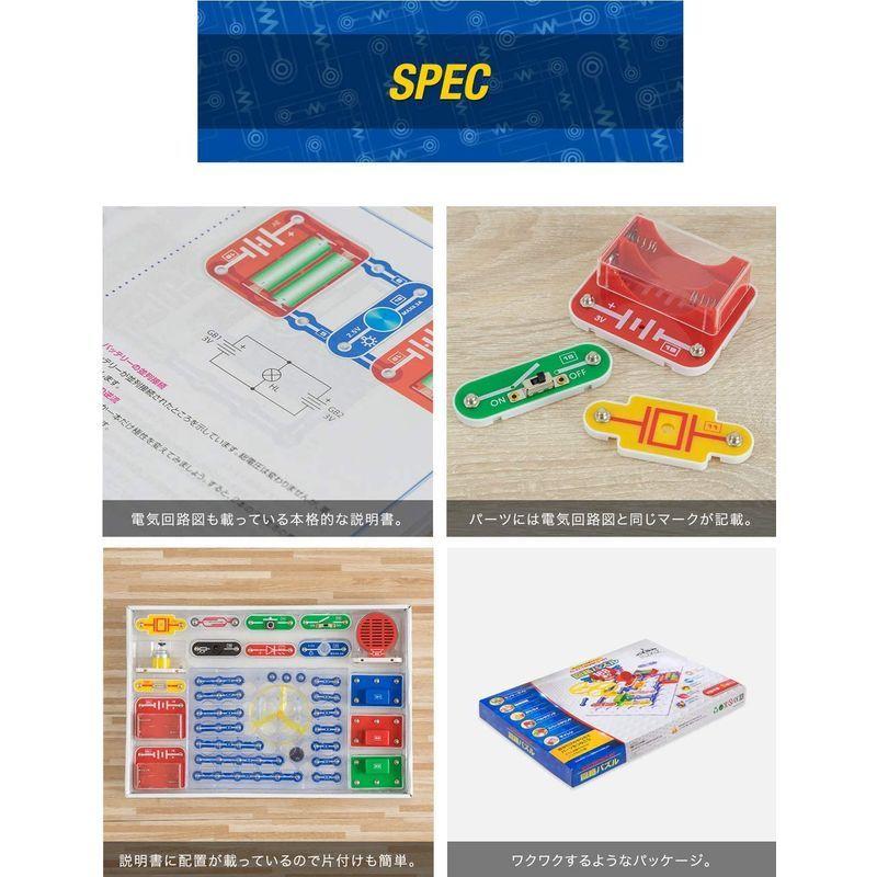 Rizkiz 回路パズル 実験数1通り 電子回路 イラスト付 日本語ガイド 電子キット 電気 はんだ付け不要 おもちゃ 入門 ブロック ビッグウェイブ 通販 Yahoo ショッピング