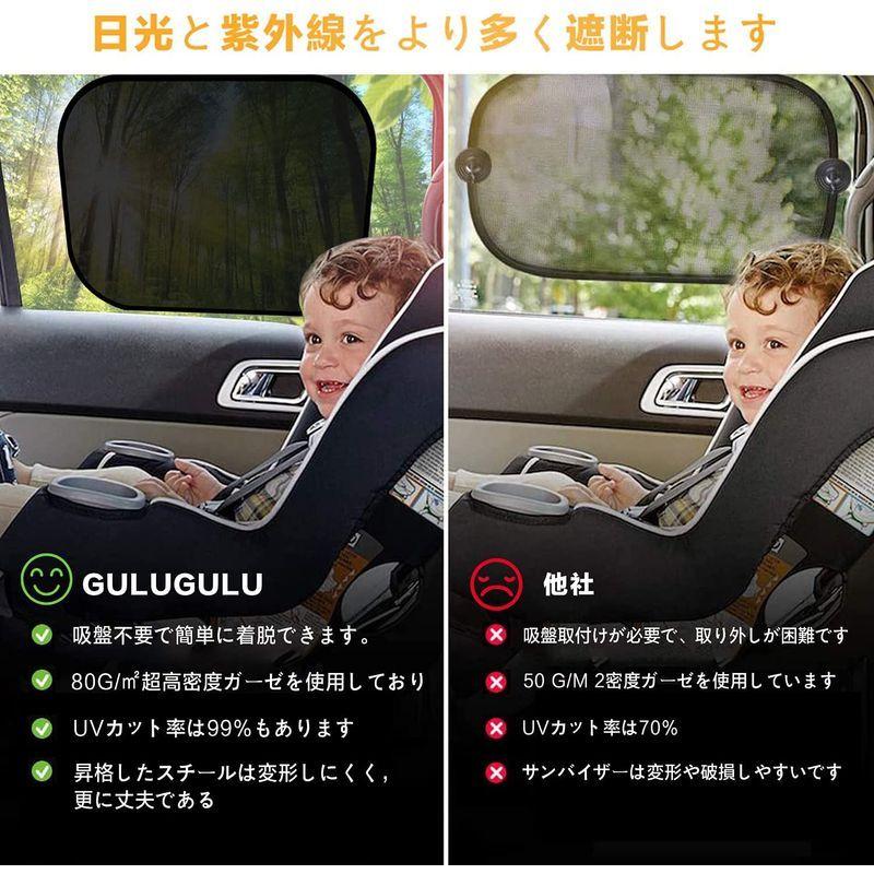Gulugulu サンシェード Uvカット静電気 カーシェード 断熱 日除け 簡単着脱 紫外線カッ 車 車用 車窓日よけ 遮光 予約販売品 車