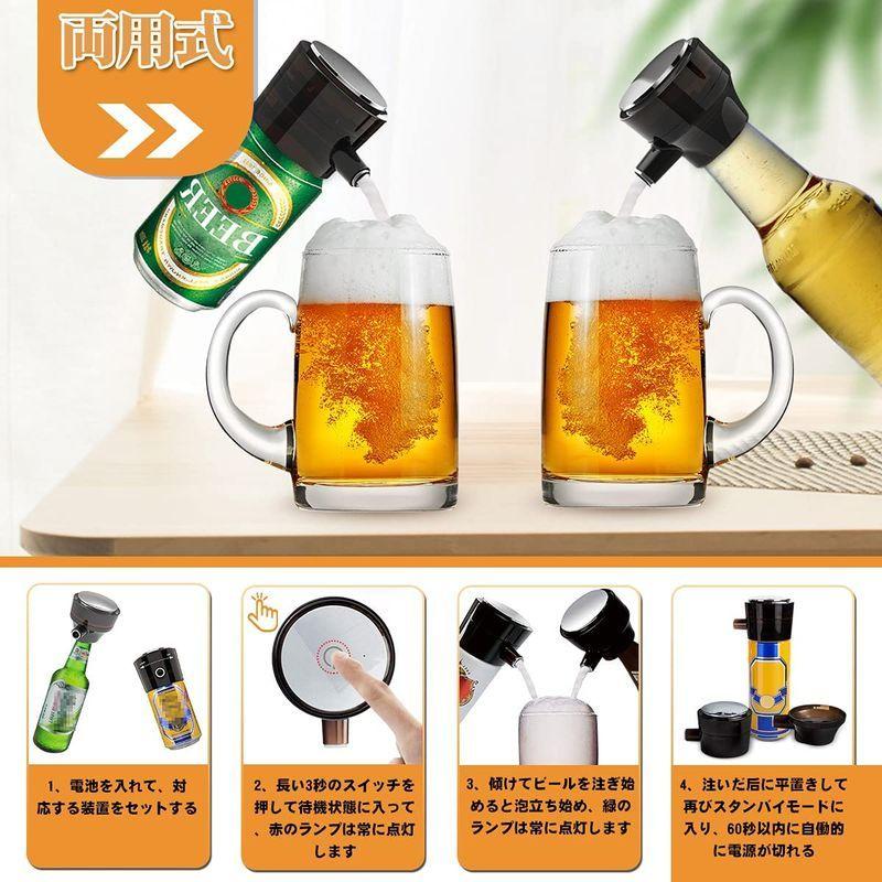ビールサーバー 超音波式 泡立て 缶ビール 瓶ビール パーティーグッズ