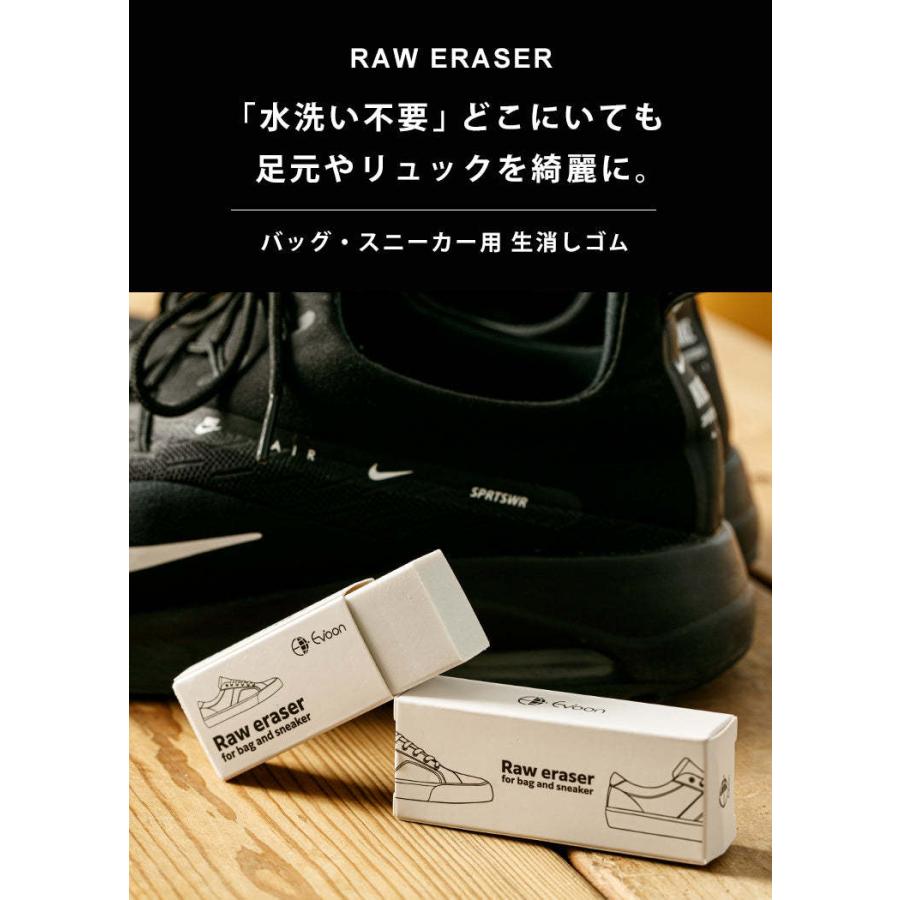 公式 Evoon 汚れ落とし消しゴム スニーカーケア シューズケア お手入れ 靴 スニーカー シューズ ケア用品 ソール ラバー 汚れ 黒ずみ 靴磨き | Evoon | 01