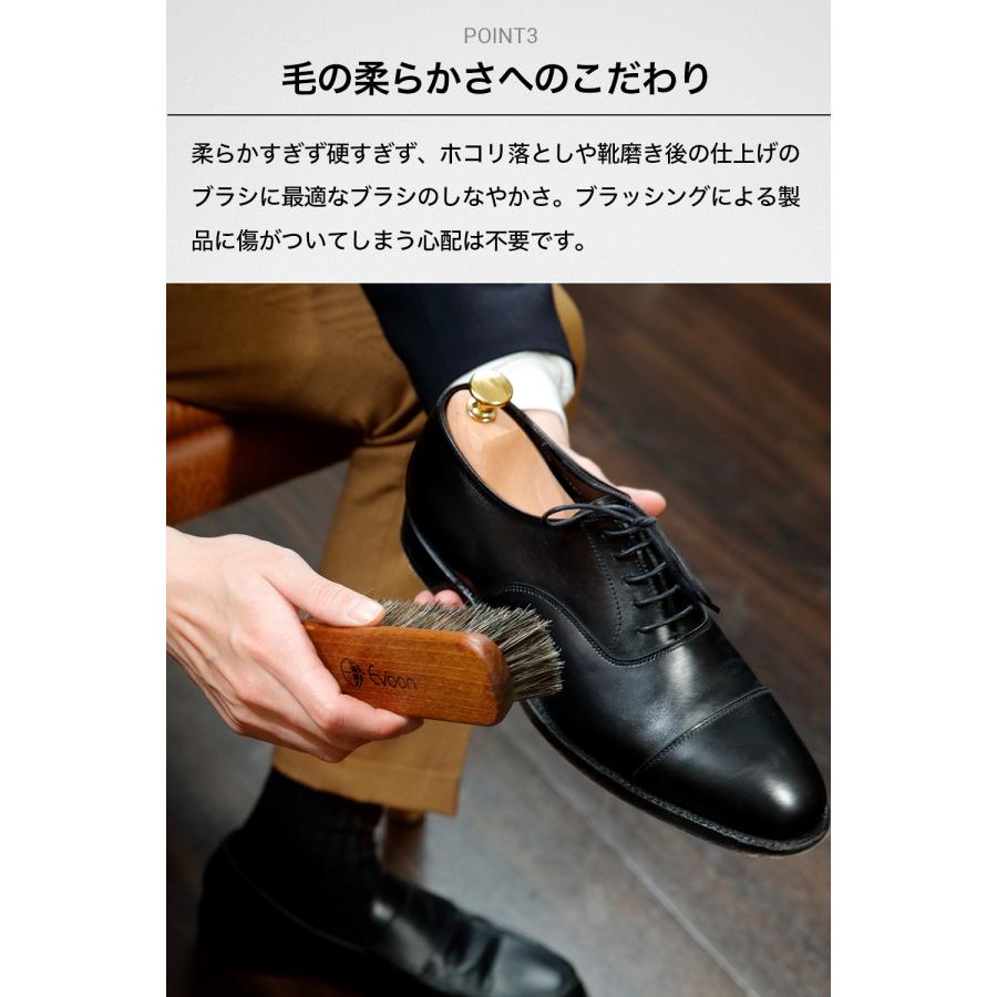 公式 Evoon ドイツ製馬毛ブラシ お手入れ ケア ケア用品 洋服 紳士服 スニーカーケア シューズケア シューケア 靴 スニーカー シューズ 簡単 手軽 | Evoon | 04