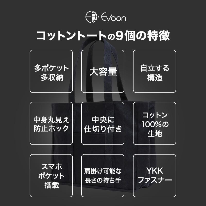 公式 Evoon コットントートバッグ Mサイズ ブラック ホワイト トートバッグ メンズ 男性 大容量 YKK 多ポケット 多収納 シンプル おしゃれ 人気 送料無料｜bigwill｜04