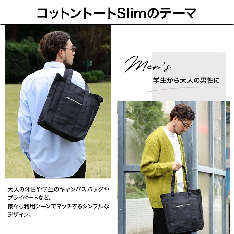 公式 Evoon コットントートSlim 自立構造 多ポケット 多収納 大容量 通勤 通学 トートバッグ メンズ 男性 レディース 女性 仕切り スマホポケット スリム 旅行 | Evoon | 04