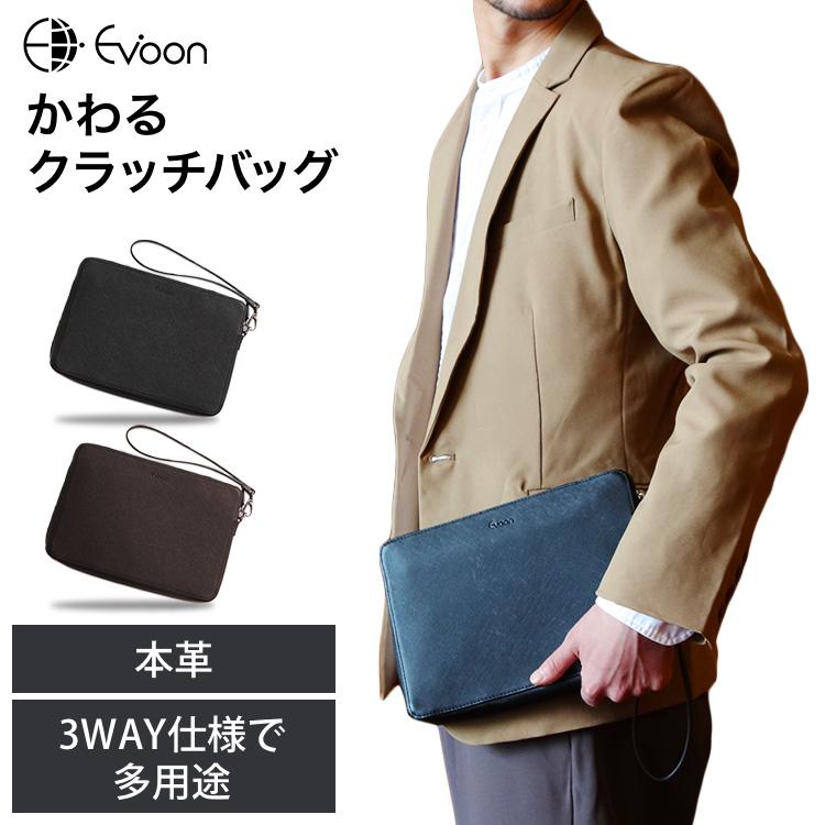 Evoon 公式 かわるクラッチバッグ 本革 レザー ショルダーバッグ Evoon 公式 かわるクラッチバッグ 本革 レザー ショルダーバッグ