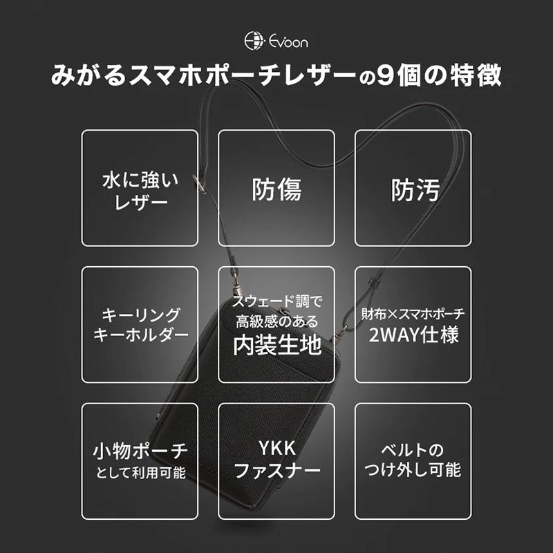Evoon 公式 みがるスマホポーチレザー ショルダーバッグ 小物 Evoon 公式 みがるスマホポーチレザー ショルダーバッグ 小物