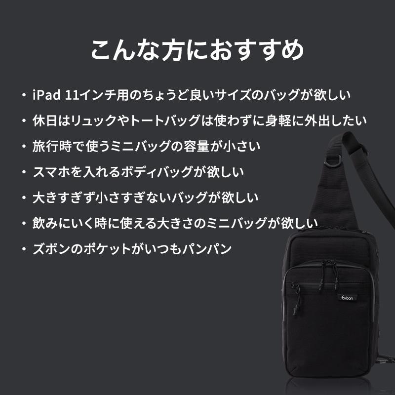 公式 Evoon マルチボディバッグLong 財布機能 左右利き手対応 iPad11インチ収納 ペットボトル収納 ショルダーバッグ 斜め掛け メンズ 大容量 ワンショルダーの画像
