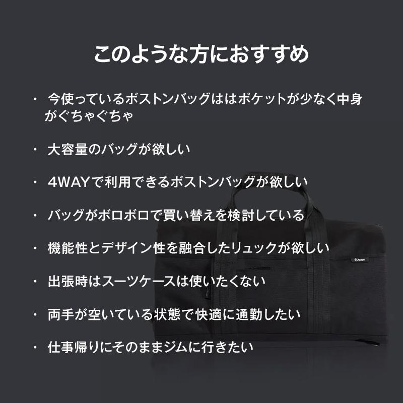 公式 Evoon マルチボストンバッグ 4WAY 折りたたみ可能 ガーメント機能 スーツ収納 45L 大容量 撥水 PCケース付属 YKK コーデュラ キャリーオン 機内持ち込み | Evoon | 18