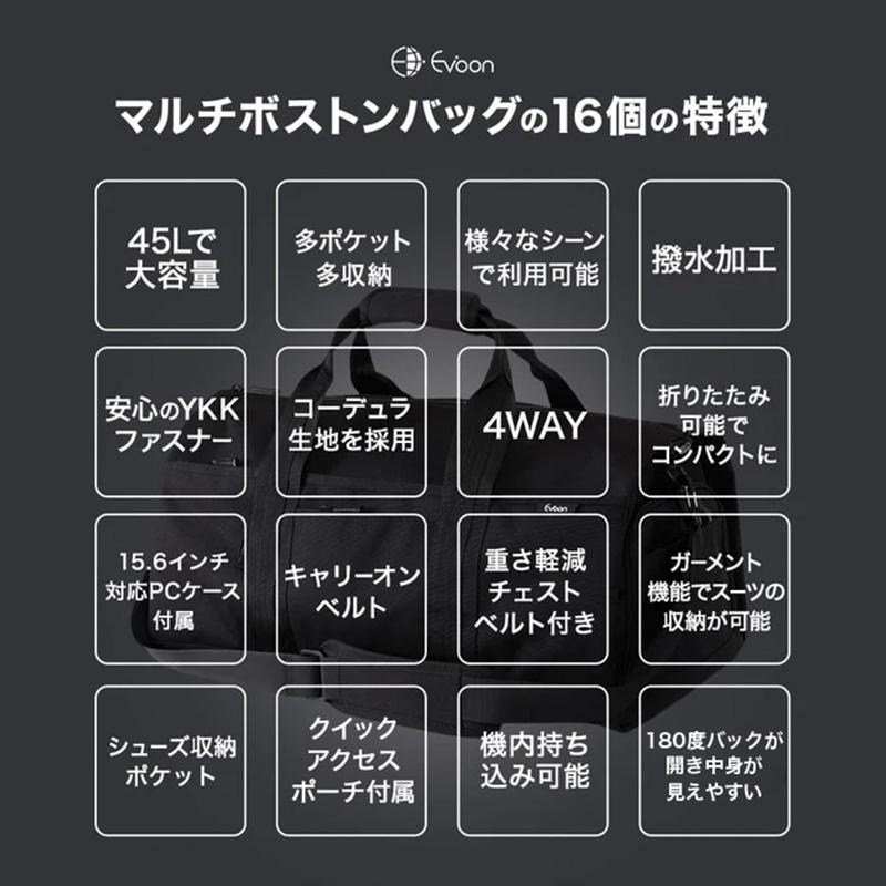 公式 Evoon マルチボストンバッグ 4WAY 折りたたみ可能 ガーメント機能 スーツ収納 45L 大容量 撥水 PCケース付属 YKK コーデュラ キャリーオン 機内持ち込み | Evoon | 02