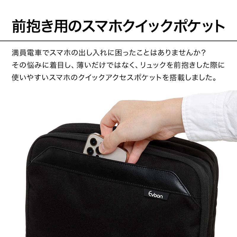 公式 Evoon マルチビジネスリュックSlim 薄型 軽量 950g 拡張機能 22L 多収納 多機能 メンズ 男性 撥水 防汚 防傷 通勤 パソコン 15.6インチ YKK キャリーオン | Evoon | 05