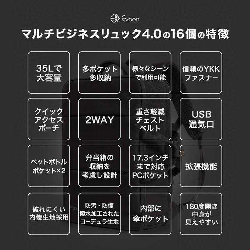 公式 Evoon マルチビジネスリュック4.0 大容量 22L~35L 拡張機能 多収納 防犯 撥水 出張 旅行 通勤 通学 メンズ 17.3インチPC対応 | Evoon | 01