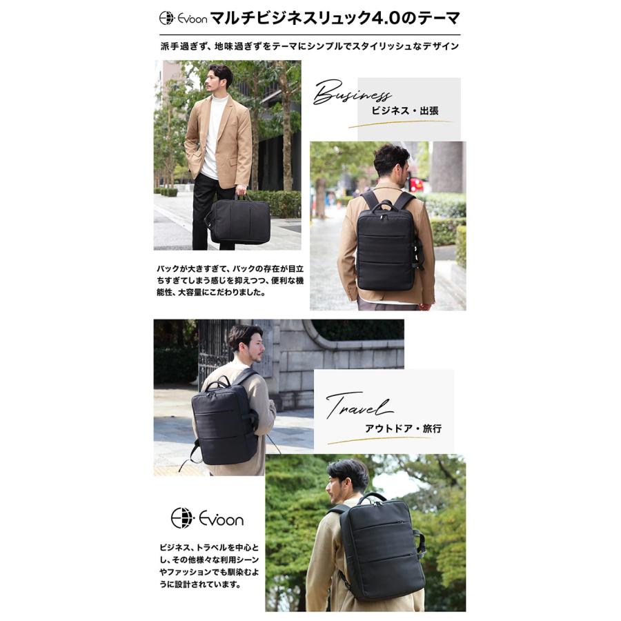 Evoon 公式 マルチビジネスリュック4.0 大容量 22L~35L 拡張機能 Evoon 公式 マルチビジネスリュック4.0 大容量 22L~35L 拡張機能