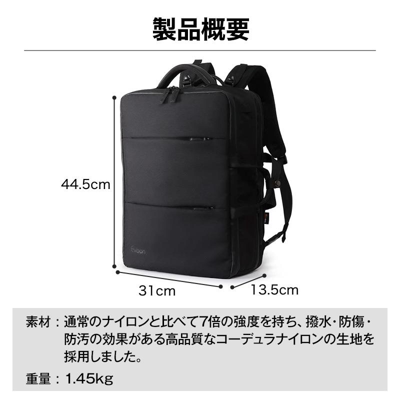 Evoon 公式 マルチビジネスリュック5.0 大容量 22L~35L 拡張機能