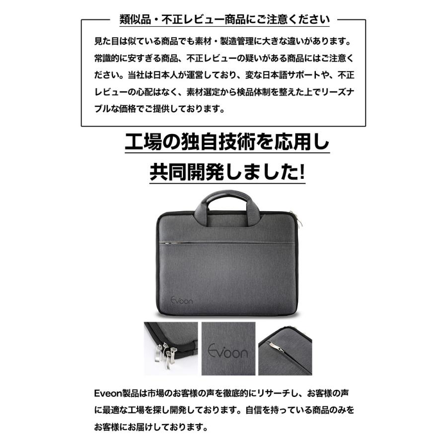 公式 Evoon マルチパソコンケース2.0 13-13.3インチ 大容量 多収納 衝撃吸収 ノート pc バッグ ガジェットポーチ インナー スリーブ ギフト プレゼント 送料無料 | Evoon | 11