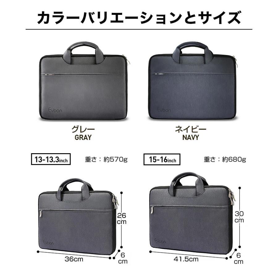 公式 Evoon マルチパソコンケース2.0 13-13.3インチ 大容量 多収納 衝撃吸収 ノート pc バッグ ガジェットポーチ インナー スリーブ ギフト プレゼント 送料無料 | Evoon | 12