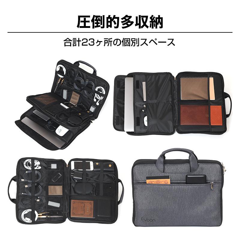公式 Evoon マルチパソコンケース2.0 15-16インチ 大容量 多収納 衝撃吸収 ノート pc バッグ ガジェットポーチ インナー スリーブ ギフト プレゼント 送料無料 | Evoon | 05