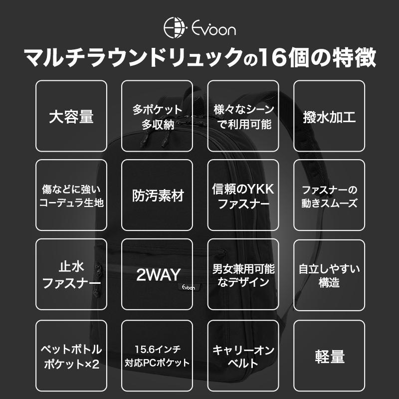 公式 Evoon マルチラウンドリュック 20L メンズ 大容量 多収納 多機能 撥水 YKK 旅行 通勤 通学 学生 おしゃれ カジュアル シンプル 人気 送料無料 | Evoon | 04