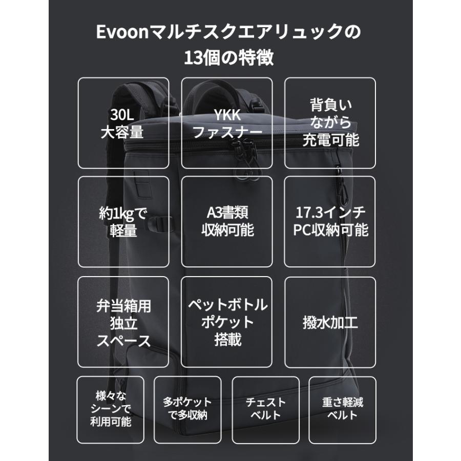 公式 Evoon マルチスクエアリュック 30L メンズ 大容量 多収納 多機能 防水 YKK 旅行 通勤 通学 学生 おしゃれ カジュアル ビジネスリュック 送料無料 | Evoon | 05