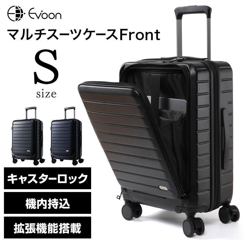 公式 Evoon マルチスーツケースFront 35L Sサイズ 拡張機能 機内持ち込み フロントオープン 前開き ストッパー付き 静音 キャスター交換可能 TSA ロック | 