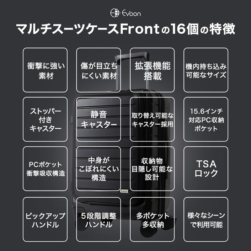 公式 Evoon マルチスーツケースFront 35L Sサイズ 拡張機能 機内持ち込み フロントオープン 前開き ストッパー付き 静音 キャスター交換可能 TSA ロック |  | 02