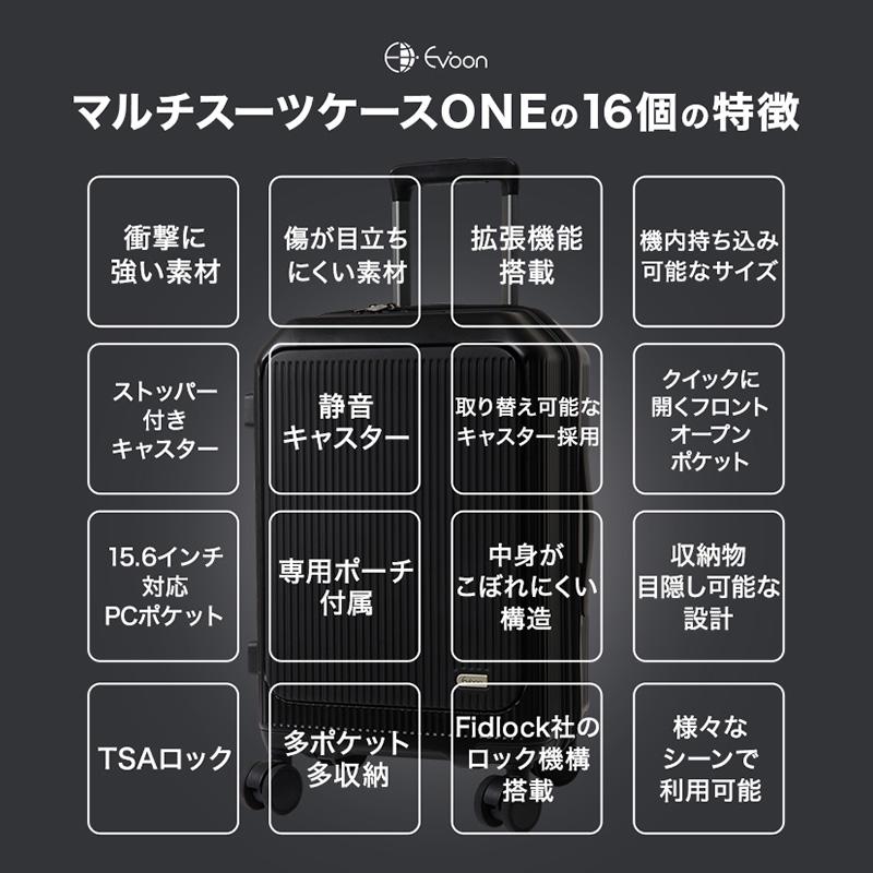 公式 Evoon マルチスーツケースONE 34L Sサイズ 拡張機能 機内持ち込み ポーチ付属 フロントオープン 前開き ストッパー 静音 キャスター交換可能 TSA ロック |  | 02