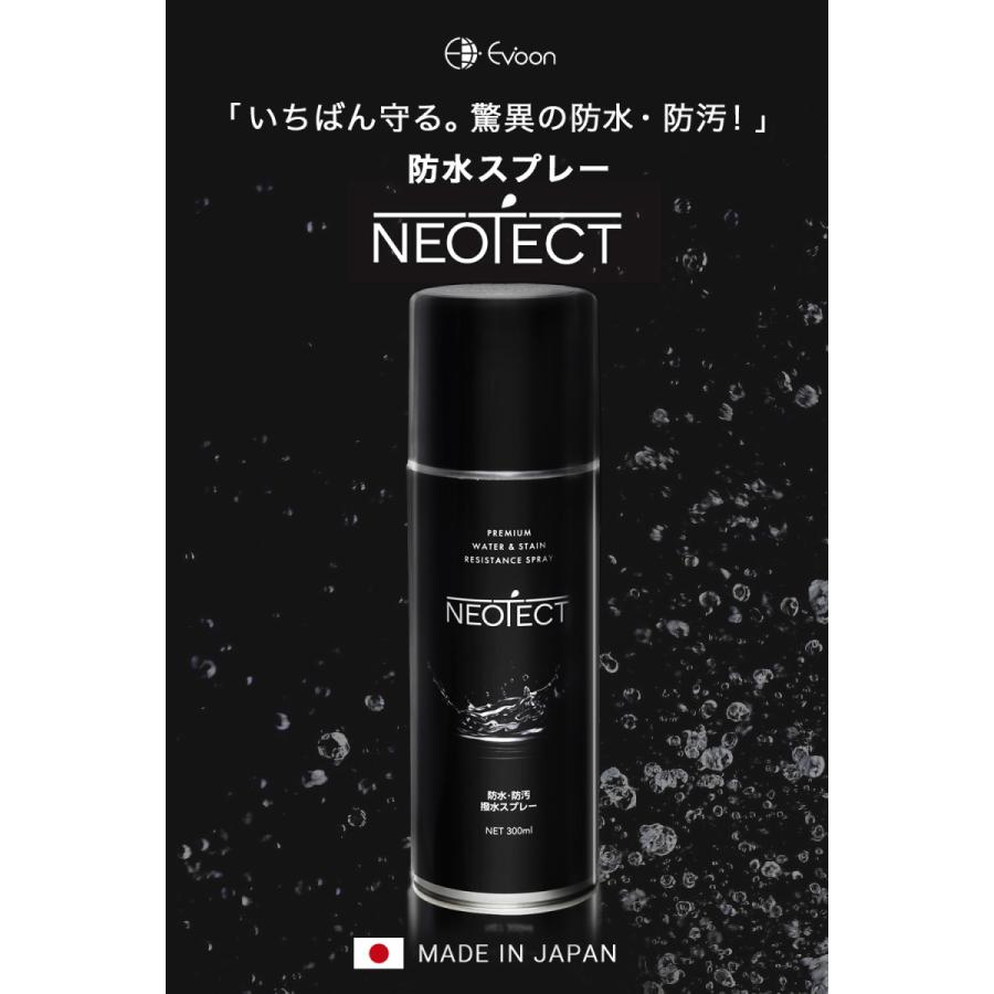 公式 Evoon 防水スプレー NEOTECT 300ml 防水 撥水 スプレー 合皮 傘 雨具 コート バッグ 鞄 スニーカー 靴 スウェード シューケア アウトドア テント キャンプ | Evoon | 01