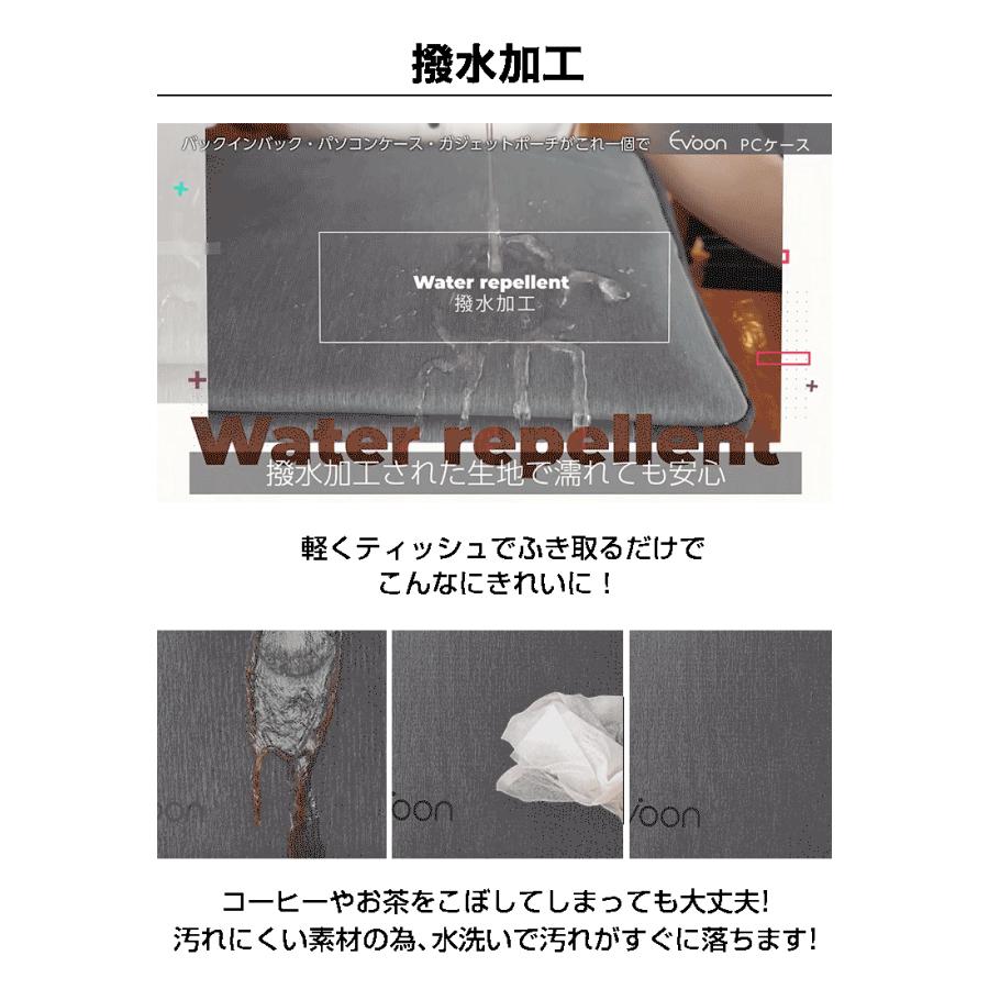 公式 Evoon マルチパソコンケース 大容量 多収納 衝撃吸収 ノート pc バッグ ガジェットポーチ インナー スリーブ 人気 おしゃれ ギフト プレゼント 送料無料 | Evoon | 06