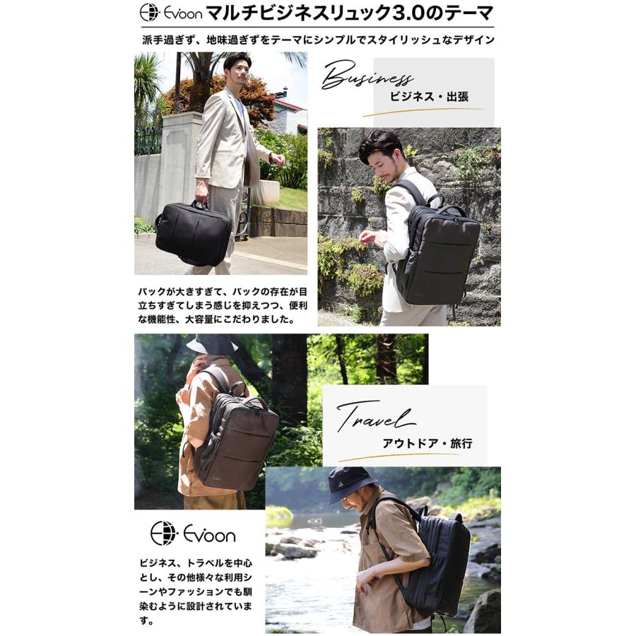 Evoon 公式 マルチビジネスリュック3.0 ビジネスリュック メンズ Evoon 公式 マルチビジネスリュック3.0 ビジネスリュック メンズ