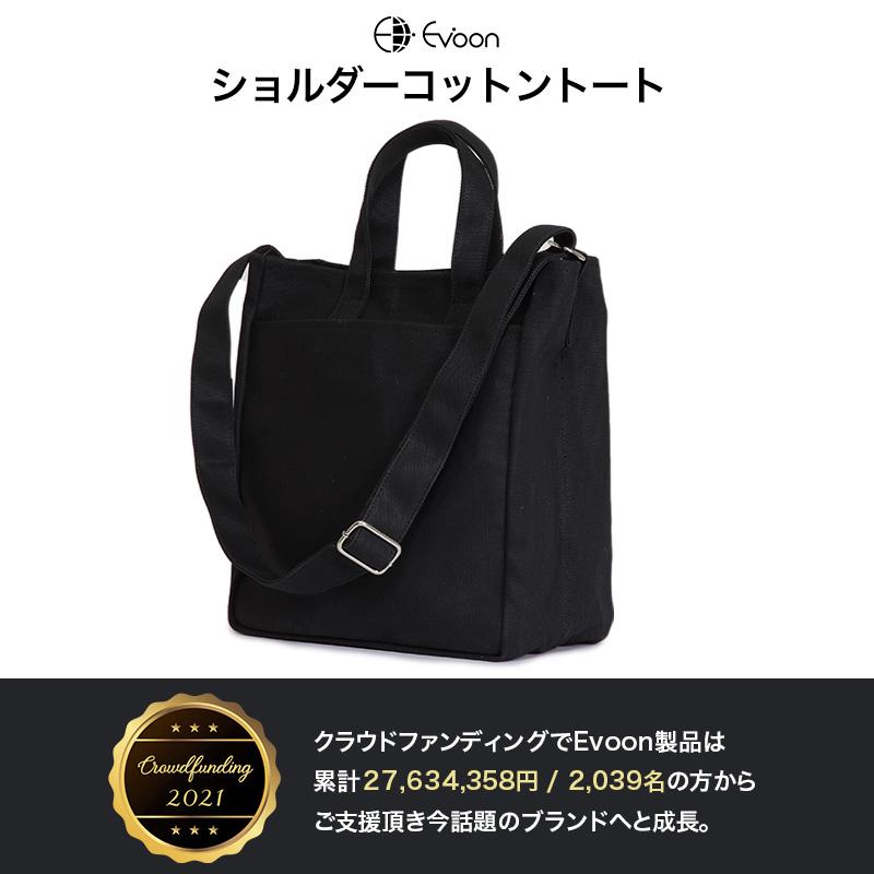 公式 Evoon ショルダーコットントート 自立構造 多ポケット 多収納 大容量 ショルダー 肩掛け 通学 メンズ 男性 レディース 女性 仕切り スマホポケット 旅行 | Evoon | 01