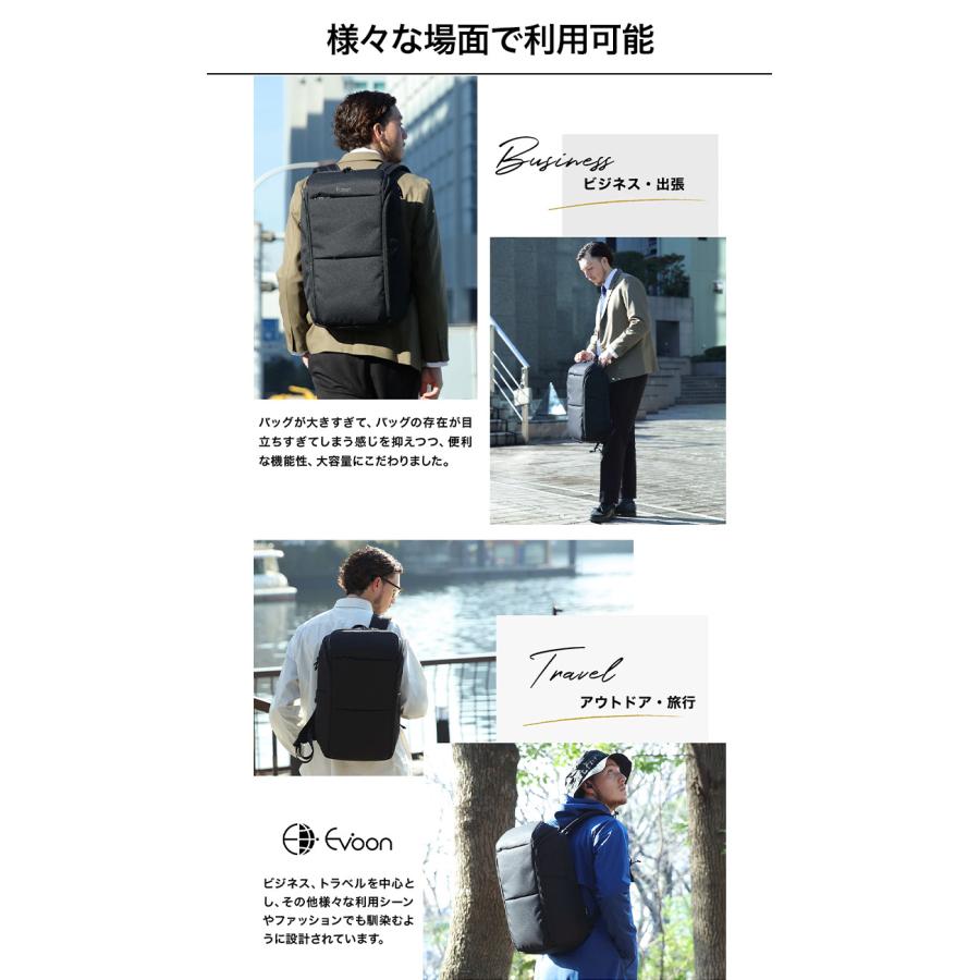 【数回使用】Evoon ととのうリュック 632 Evoon ととのうリュック・容量24L~拡張時31L【3営業日以内に発送】