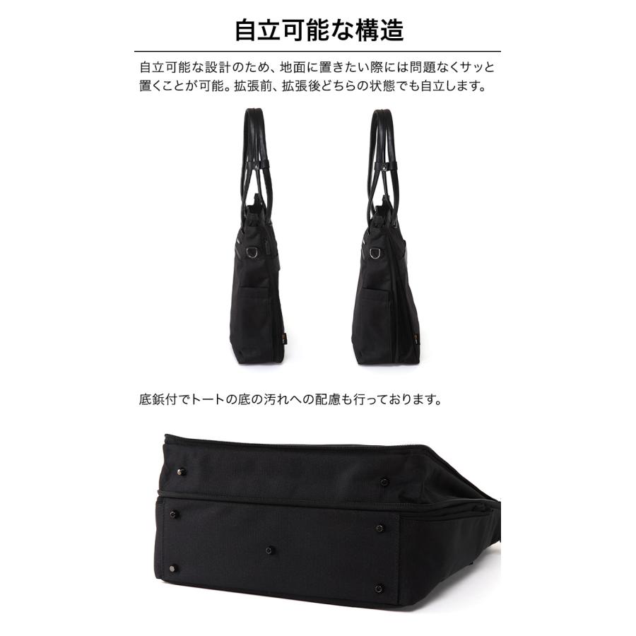 Evoon 公式 ととのうトートSlim トートバッグ ショルダートート 拡張