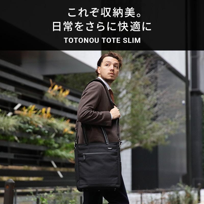 Evoon 公式 ととのうトートSlim トートバッグ ショルダートート 拡張