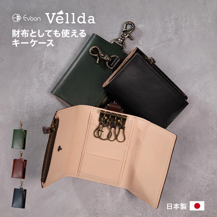 Evoon 公式 キーケース Vellda Key メンズ 男性 レザー 本革 ブルガロ