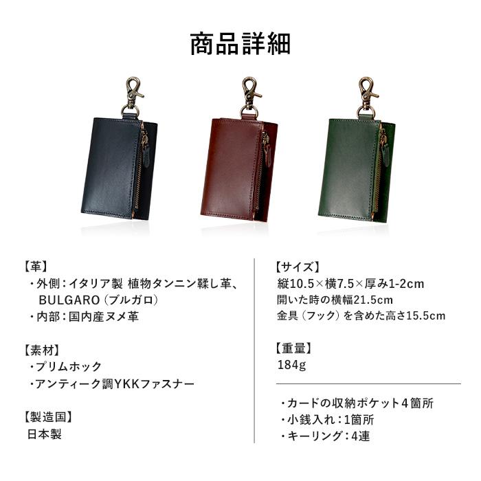 公式 Evoon キーケース Vellda Key メンズ 男性 レザー 本革 ブルガロ ヌメ革 小銭入れ コインケース カード入れ 人気 おしゃれ 送料無料 | Evoon | 10